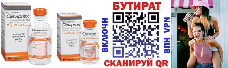 маркетплейс состав  Белоусово  Бутират вода 