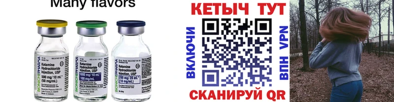 купить наркотики цена kraken как войти дарк нет состав Белоусово КЕТАМИН ketamine