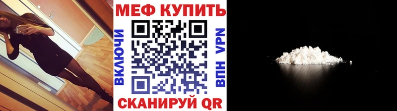Мефедрон мука где можно купить Белоусово