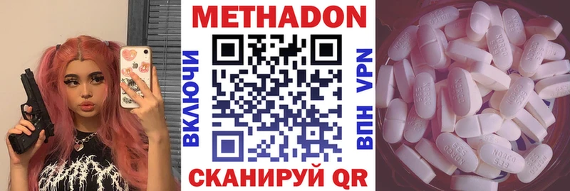 МЕТАДОН methadone  Белоусово 